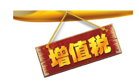 公司投資購買理財產(chǎn)品持有時期的增值部分是否應(yīng)繳納增值稅？