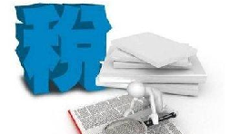 個體戶需要繳稅嘛？老板稅務(wù)都要了解的8有8無