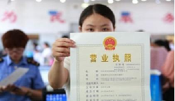 個體戶變更營業(yè)執(zhí)照的地址要怎么變？