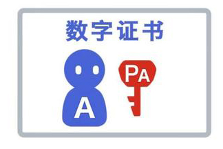 數(shù)字證書是什么？注冊深圳公司一定要辦數(shù)字證書嗎？