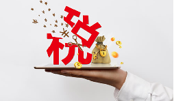 小規(guī)模45萬(wàn)元以下免征增值稅了！避免開(kāi)票風(fēng)險(xiǎn)