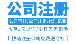 注冊(cè)深圳公司后，申請(qǐng)進(jìn)出口權(quán)流程及資料清單