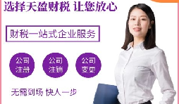 哪些行業(yè)需要在注冊公司前后辦理相關(guān)資質(zhì)？