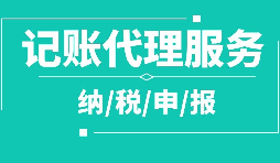 單獨成立物流公司，節(jié)省成本160萬元【稅務(wù)籌劃】