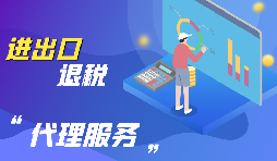 深圳公司注冊(cè)后如何辦理進(jìn)出口經(jīng)營權(quán)？