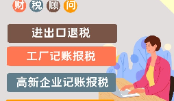 高新技術(shù)企業(yè)認(rèn)定后可以享受到哪些優(yōu)惠？