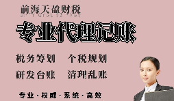 【稅務籌劃】巧妙設置清算日，可以節(jié)約企業(yè)成本