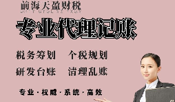 【稅務籌劃】抓大棄小，凈利潤增加10萬余元