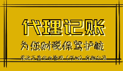 【稅務籌劃】成立個人獨資企業(yè)，享受稅收洼地