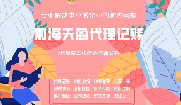 【稅務籌劃】成立個人獨資企業(yè)，節(jié)省金額高達30萬元