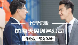 【稅務(wù)籌劃】調(diào)整公司編制，節(jié)約成本高達(dá)350萬元
