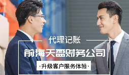 【稅務(wù)籌劃】改設(shè)個(gè)人獨(dú)資企業(yè)，提高利潤36萬元