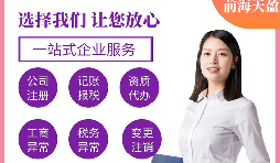 深圳外貿(mào)公司注冊(cè)的流程是怎樣的？