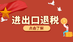 深圳出口退稅的辦理需要哪些資料？