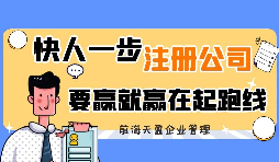 去香港注冊公司需要準(zhǔn)備什么？