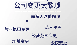 深圳公司如何辦理公司名稱變更？