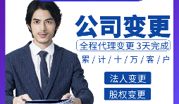 深圳公司變更經(jīng)營范圍時(shí)需要注意什么？