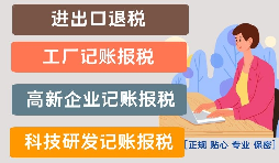 【記賬報稅】當工作地點和公司注冊登記地點不一樣時，怎樣繳納社保？