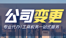 【公司注銷】公司吊銷后如何改為注銷公司？
