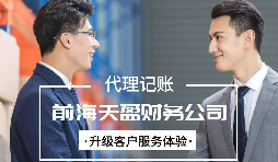 【記賬報(bào)稅】在以數(shù)治稅的時(shí)代，公司記賬報(bào)稅應(yīng)該如何規(guī)范運(yùn)作？