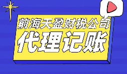 【記賬報稅】代理記賬報稅一年要花多少錢？代理記賬公司收費標(biāo)準(zhǔn)是怎樣的？