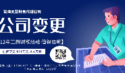 【變更公司】個(gè)體工商戶如何變更公司，需要什么手續(xù)？