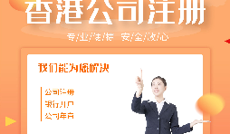 【香港公司年審】香港公司年審時(shí)間要到了但是現(xiàn)在過(guò)不去香港怎么辦？