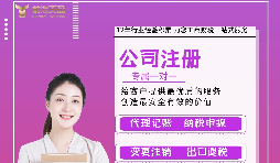 【公司注冊(cè)】公司注冊(cè)費(fèi)用大概多少錢,公司注冊(cè)資本可以用嗎？