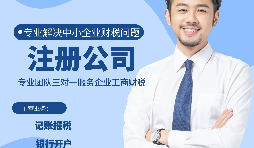 【香港公司開(kāi)戶(hù)】香港公司開(kāi)戶(hù)有多難？