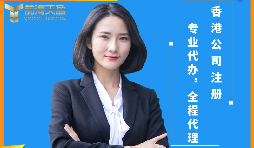 【香港公司注冊】香港公司注冊沒有護照可以嗎？