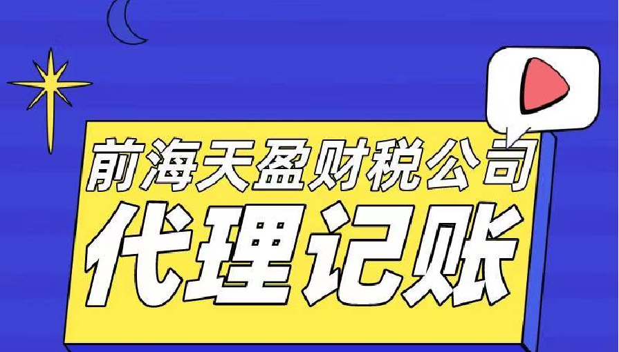 【記賬報(bào)稅】如何選擇代理記賬報(bào)稅機(jī)構(gòu)？
