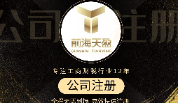 【香港公司注冊】香港公司注冊開戶多少錢？