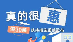 深圳南山小微企業(yè)（個體工商戶），這份租金補貼申報操作指引請收藏?！