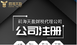 一般納稅人公司注冊(cè)流程是什么？