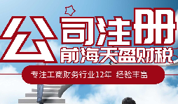 外資企業(yè)如何在深圳注冊(cè)公司？