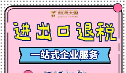 外貿(mào)出口退稅申報流程是怎樣么的？