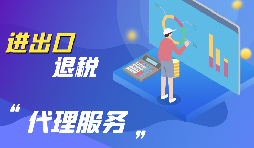 深圳出口退稅辦理有哪些條件？
