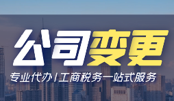 2022年深圳有限公司變更地址需要準(zhǔn)備哪些文件？