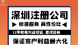 深圳辦理營(yíng)業(yè)執(zhí)照有哪些步驟？