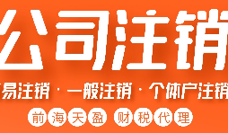 香港公司注銷了還能恢復(fù)嗎？