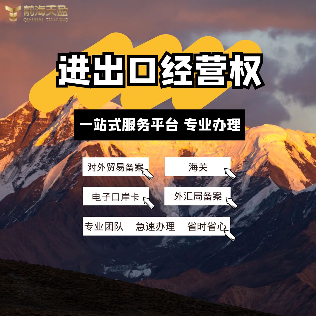 進出口經營權.jpg