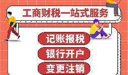 如何在寶安注冊(cè)深圳公司?注冊(cè)新公司的基本流程。