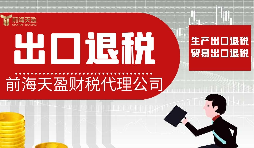 進(jìn)出口退稅對于離岸公司能否操作？
