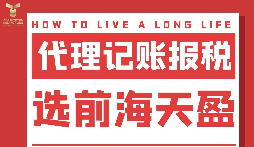 為什么注冊公司需要進(jìn)行記賬報稅？