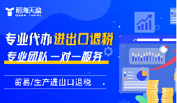 離岸公司能否可以操作進(jìn)出口退稅？