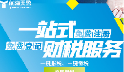 深圳注冊公司代辦工商注冊怎么收費？