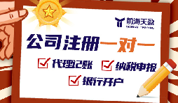 外國人在深圳注冊公司的詳細(xì)步驟，助您輕松創(chuàng)業(yè)