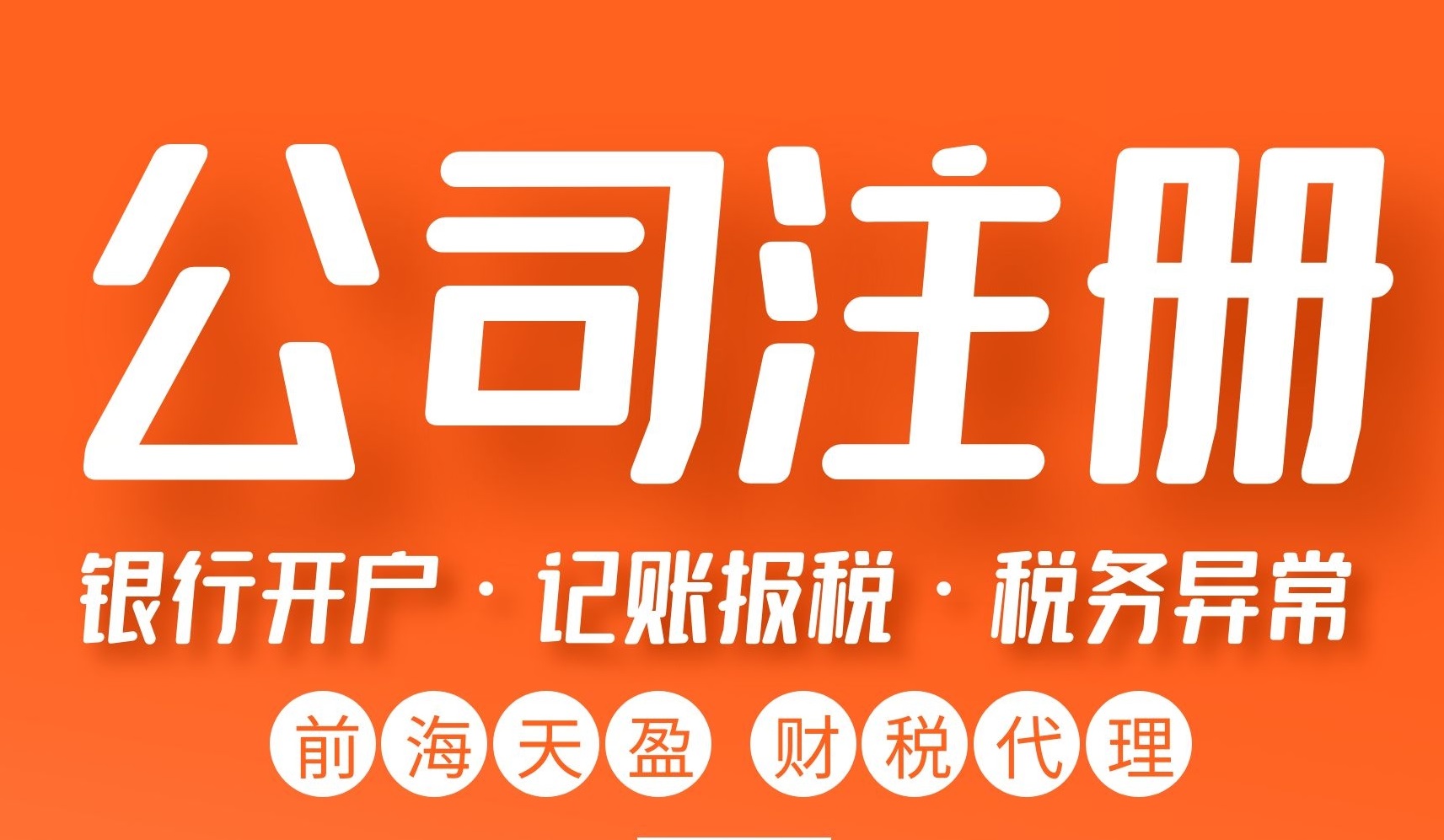深圳外資公司注冊
