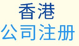 未來香港公司的注冊證將發(fā)生哪些變化？揭秘新政策！