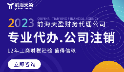 公司注銷(xiāo)的必備步驟和費(fèi)用解析，保護(hù)合法權(quán)益不可忽視